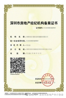名單曝光！深圳市房地產(chǎn)中介協(xié)會發(fā)布風險提示，房地產(chǎn)經(jīng)紀行業(yè)再迎規(guī)范