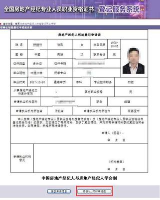 房地產(chǎn)經(jīng)紀專業(yè)人員職業(yè)資格考試合格后，學員們關心的熱點問題解析