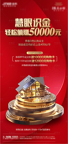 紅色基因賦能房地產(chǎn)經(jīng)紀 專業(yè)與責任的時代新篇
