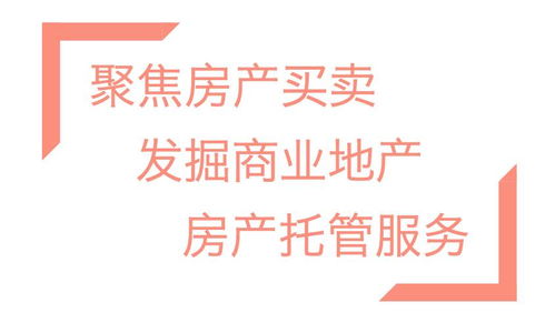 美窩房產 專業房地產經紀服務，為您筑造溫馨家園