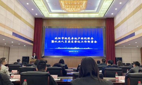 沈陽房地產經紀行業的“照妖鏡” 房地產評估讓真相浮現